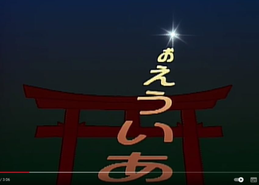 Apprenons Hiragana en chantant “A-I-U-E-Ohoshisama”